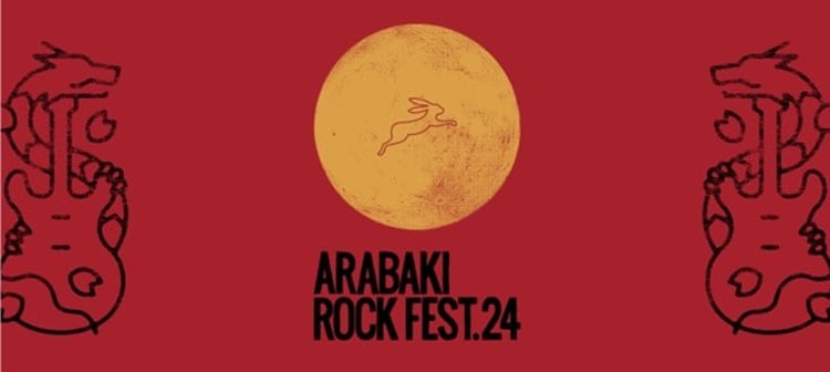 「ARABAKI ROCK FEST.24」ビジュアル