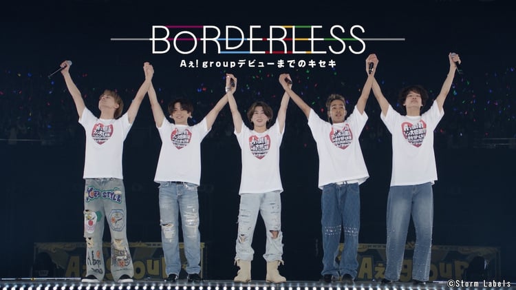 「BORDERLESS　Aぇ! group デビューまでのキセキ」ビジュアル (c)Storm Labels