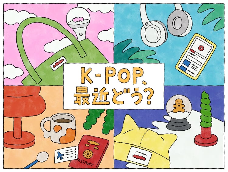 「K-POP、最近どう？」扉イラスト