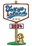 「TOKYO ISLAND 2024」ロゴ