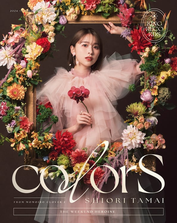 玉井詩織「colorS」初回限定盤ジャケット