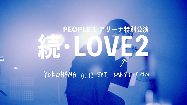 PEOPLE 1「DOGLAND」「常夜燈」ライブ映像のサムネイル。