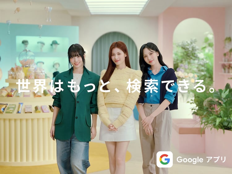 「Google アプリ」新CMビジュアル