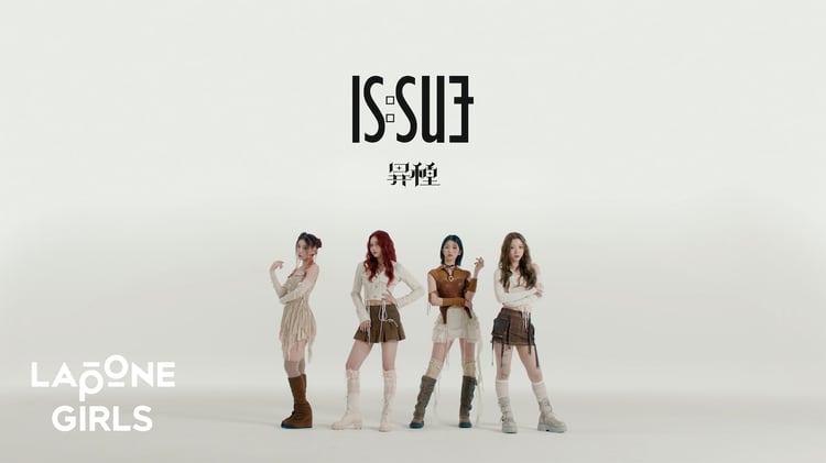「IS:SUE（イッシュ） "1st IS:SUE" Concept Trailer」より。(c)LAPONE GIRLS