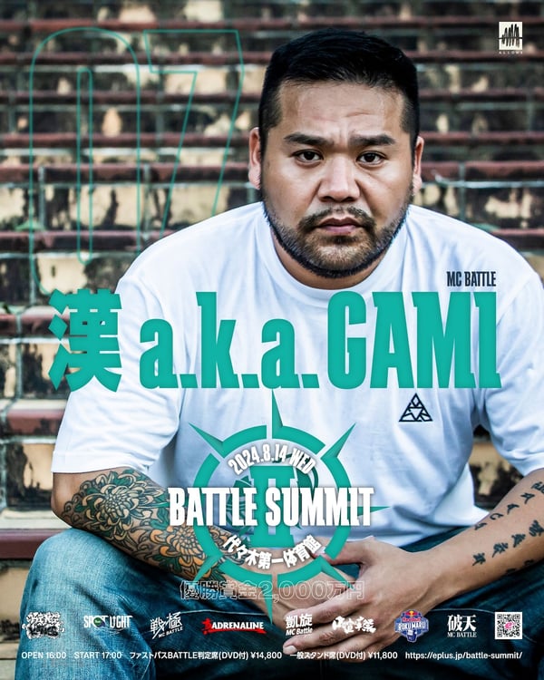 「BATTLE SUMMIT II」漢 a.k.a. GAMI出演告知ビジュアル