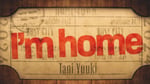 Tani Yuuki「I'm home」ミュージックビデオより。