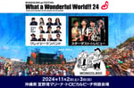 「MONGOL800 ga FESTIVAL What a Wonderful World!!24」出演者第1弾