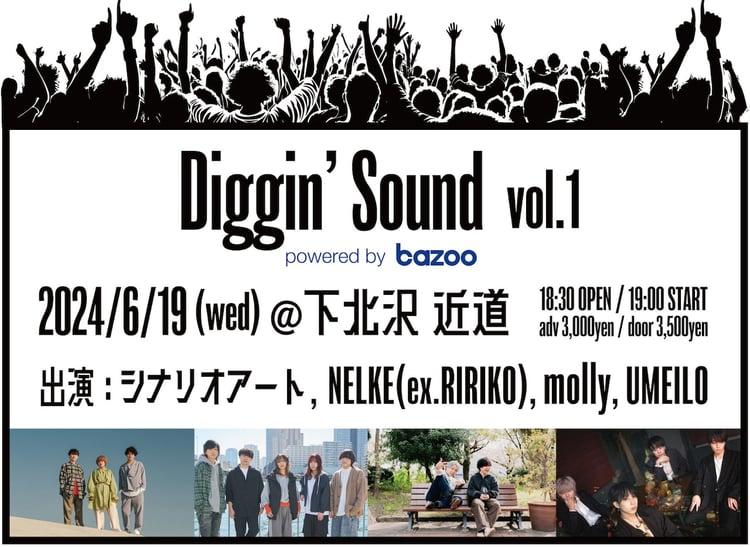 「Rakuten Books×PCI MUSIC Diggin' Sound vol.1 powered by bazoo」キービジュアル