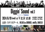 「Rakuten Books×PCI MUSIC Diggin' Sound vol.1 powered by bazoo」キービジュアル
