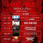 「FOX_FEST」初日タイムテーブル