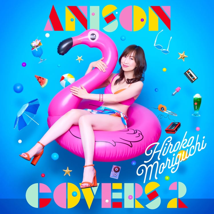 森口博子「ANISON COVERS 2」通常盤ジャケット