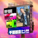 「POP YOURS 2024」千葉雄喜 -チーム友達Shot Live-出演告知ビジュアル