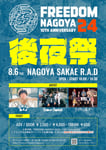 「FREEDOM NAGOYA後夜祭 Live House R.A.D 15th Anniversary」8月6日公演のフライヤー。