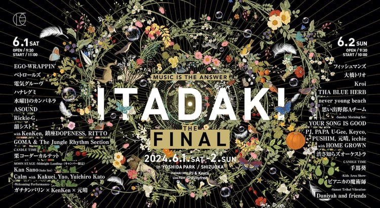 「頂 -ITADAKI- THE FINAL」メインビジュアル