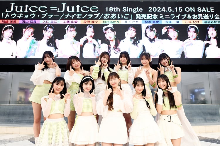 Juice＝Juice