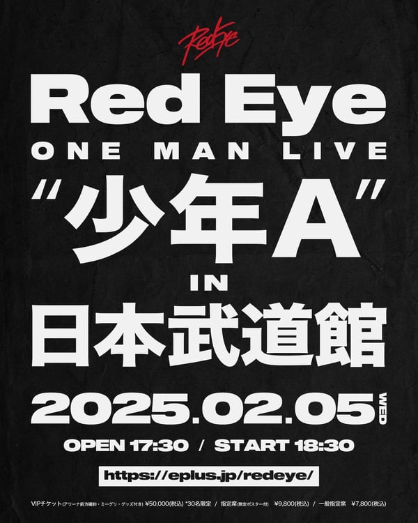 「Red Eye ONE MAN LIVE『少年A』in 日本武道館」フライヤー