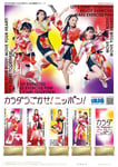 ももいろクローバーZオリジナルフレーム切手「MEKIMEKI体操～カラダうごかせ！ニッポン！～版」イメージ