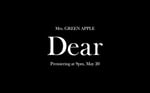 Mrs. GREEN APPLE「Dear」MVティザー第1弾より。