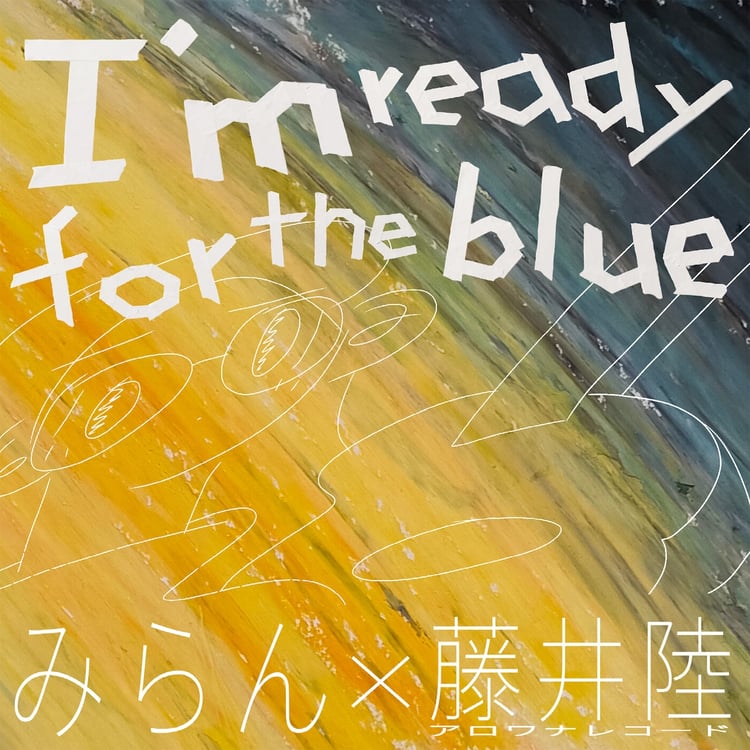 「みらん presents. "I'm ready for the blue"」告知ビジュアル