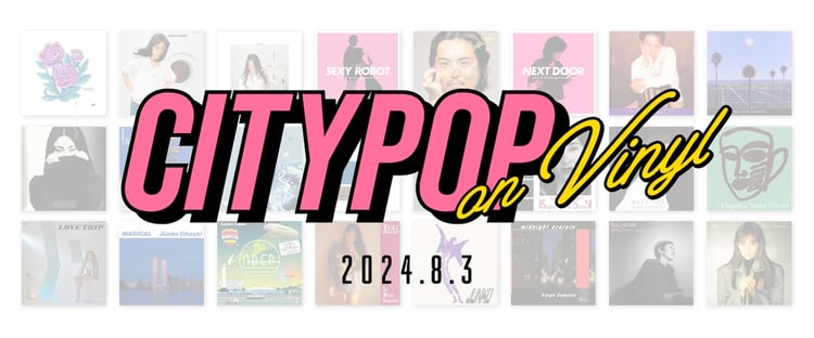 「CITY POP on VINYL 2024」ビジュアル