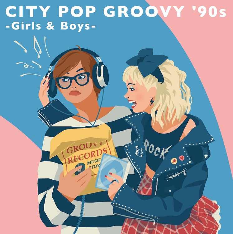 V.A.「CITY POP GROOVY '90s -Girls & Boys-」ジャケット