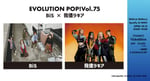 「EVOLUTION POP！Vol.75」告知画像