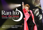 「伊藤 蘭 ～Over the Moon～ コンサートツアー 2024-2025」キービジュアル