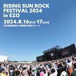 「RISING SUN ROCK FESTIVAL 2024 in EZO」ビジュアル