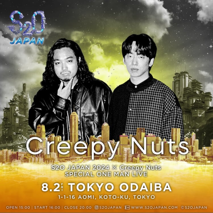 「S2O JAPAN 2024 × Creepy Nuts SPECIAL ONE MAN  LIVE」告知ビジュアル