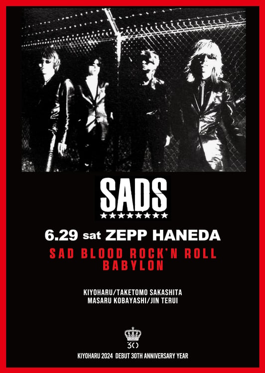 SADS「SAD ASIAN DEAD STAR」6月29日公演告知ビジュアル