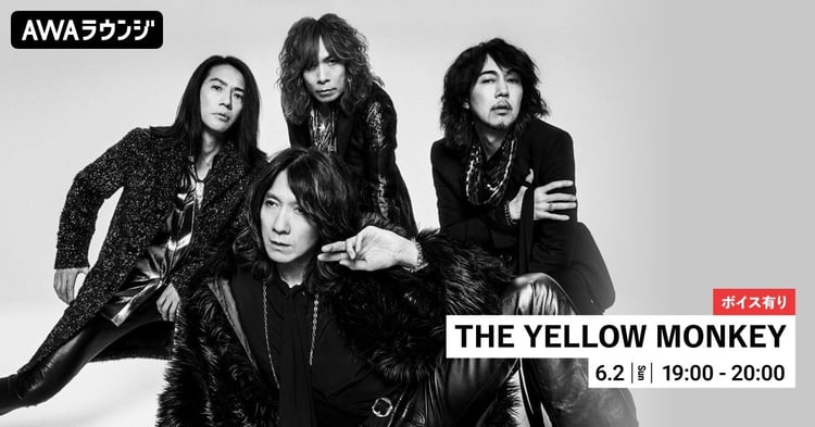 「THE YELLOW MONKEY特集 on LOUNGE」ビジュアル