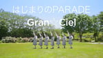 Gran☆Ciel「はじまりのPARADE」ミュージックビデオより。