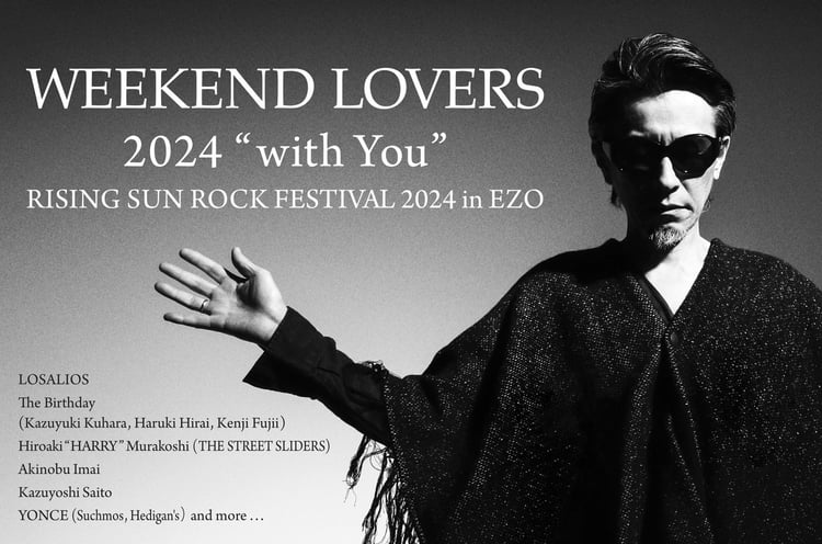 「WEEKEND LOVERS 2024 “with You”」告知ビジュアル