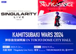 「KAMITSUBAKI WARS 2024 神椿後楽園戦線 IN TOKYO DOME CITY HALL」告知ビジュアル