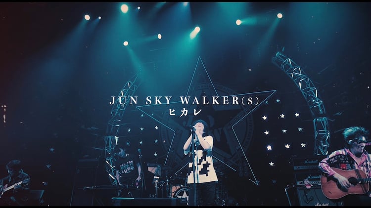 JUN SKY WALKER(S)「ヒカレ」ミュージックビデオより。