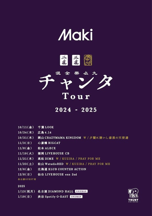 「Maki Tour 2024-'25『チャンタ』」告知画像