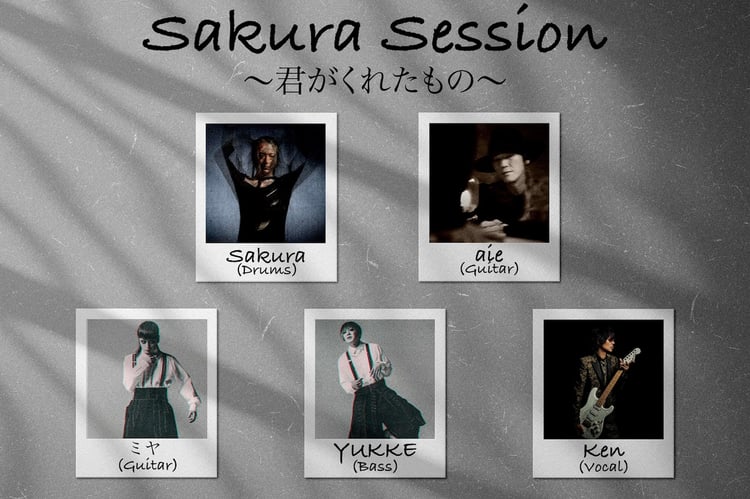 「Sakura Session～君がくれたもの～」告知画像
