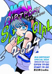 「S.T vol.33 -MAI BIRTHDAY SPECIAL2024-」キービジュアル