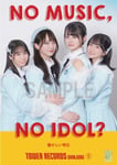 STU48「NO MUSIC, NO IDOL?」コラボポスター集合バージョン
