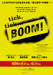 「tick, tick...BOOM!」告知ビジュアル