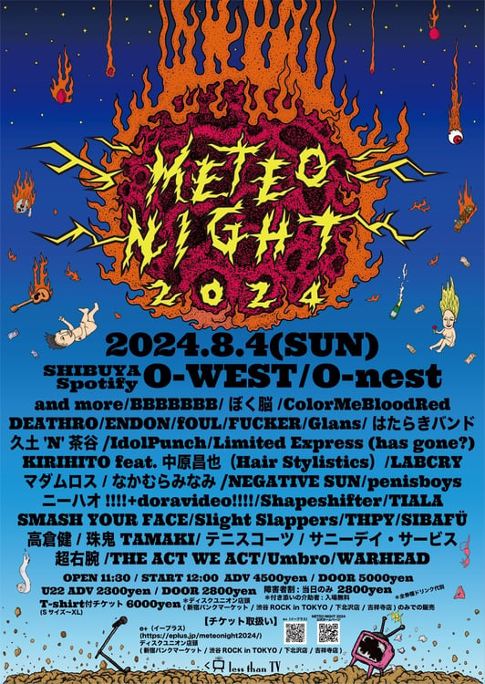 「METEO NIGHT 2024」告知ビジュアル