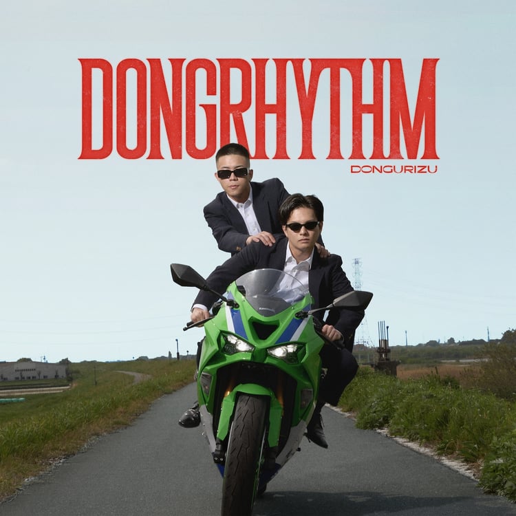 どんぐりず「DONGRHYTHM」ジャケット