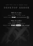 Desktop Error「indeliblestain Japan tour」告知ビジュアル
