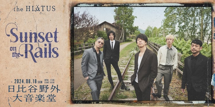 the HIATUS「Sunset on the Rails」キービジュアル