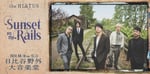 the HIATUS「Sunset on the Rails」キービジュアル