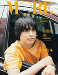 「MORE」Summer 2024 Special Editionの表紙。(c)「MORE」Summer 2024 Special Edition / 集英社（撮影：川原崎宣喜）