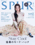 「SPUR」8月号通常版表紙 (c)SPUR2024年8月号通常版 / 集英社（Photo by Young Bae）