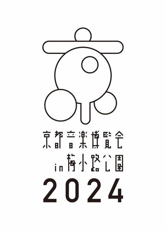 「京都音楽博覧会2024 in 梅小路公園」ロゴ