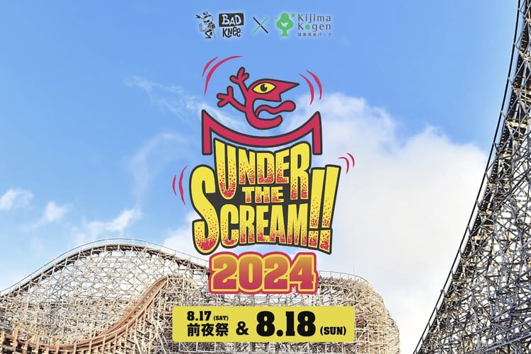 「UNDER THE SCREAM!!2024」メインビジュアル
