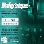 「HORIPRO × ライブナタリー Presents “Baby Steps. -3rd step-”」告知ビジュアル